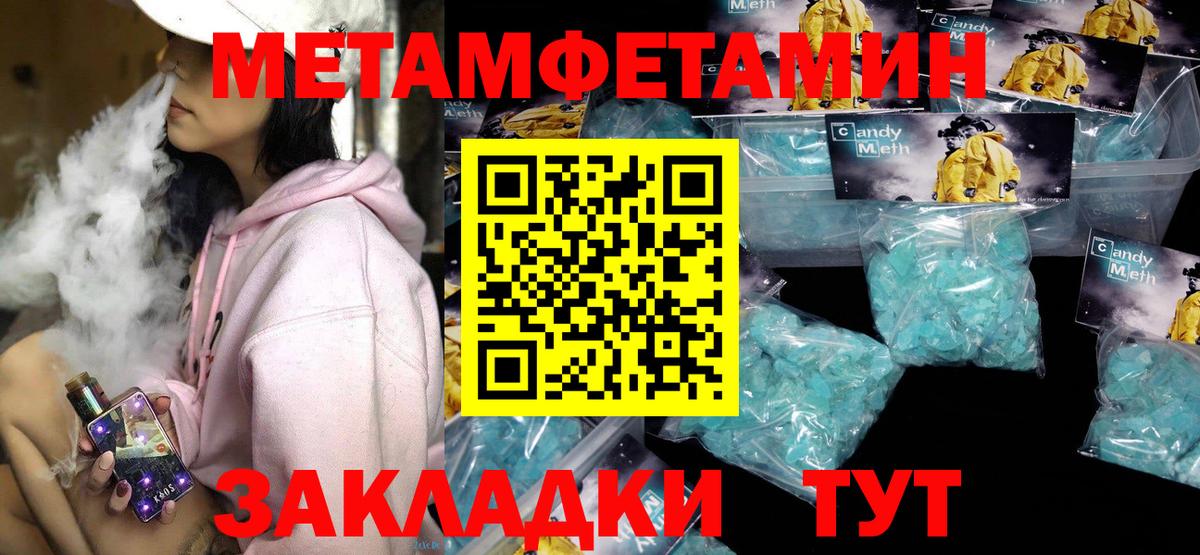 Амфетамин Розовый  Вход с VPN  Муравленко 
