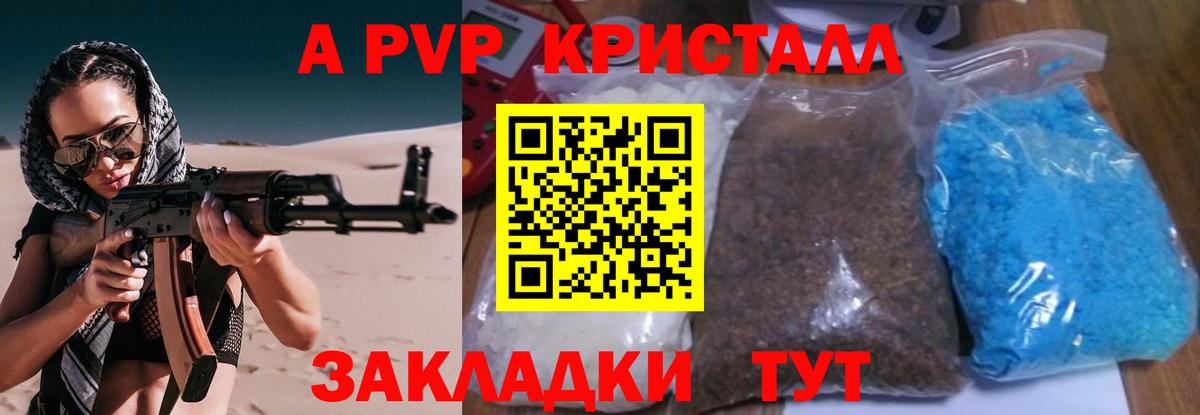 А ПВП мука  APVP СК  Муравленко  Alfa_PVP кристаллы  Вход с VPN 
