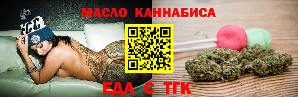 Муравленко  Печенье с ТГК марихуана  Вход с VPN 