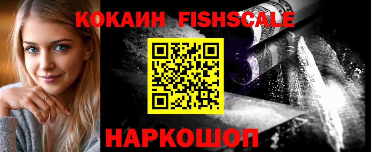 Кокаин 99% Муравленко