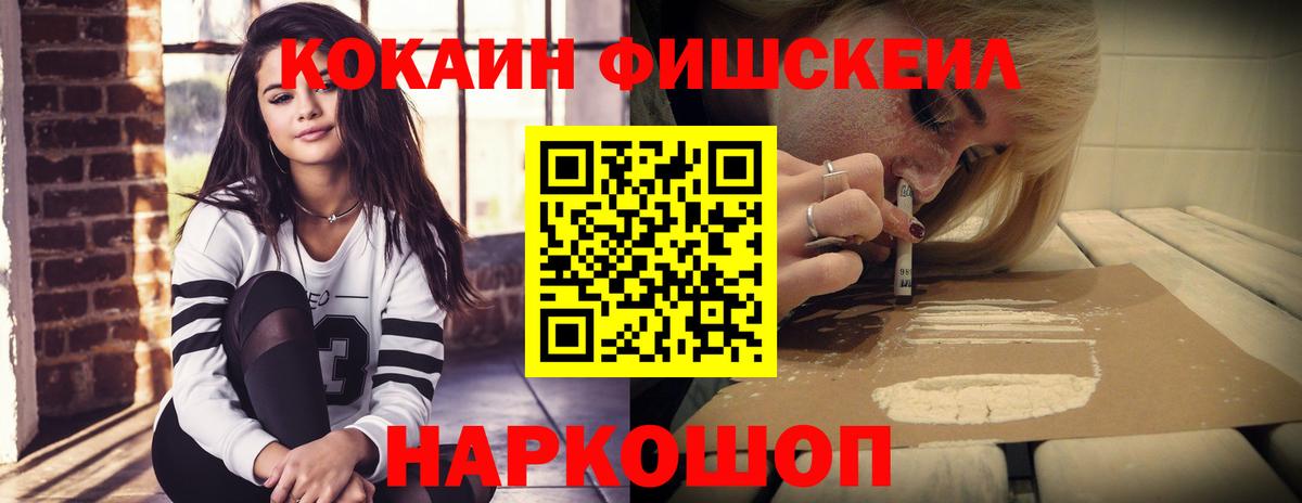 Cocaine 99%  Вход с VPN  Муравленко 