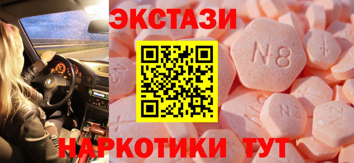 ЭКСТАЗИ TESLA Муравленко