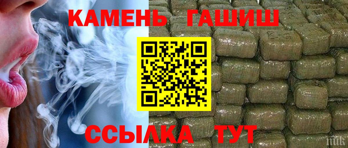 Муравленко  ГАШ  Вход с VPN  Гашиш Cannabis  ГАШ Premium 