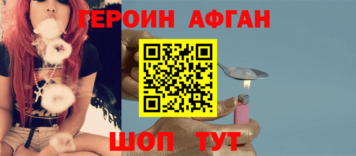 ГЕРОИН гречка  Вход с VPN  ГЕРОИН  Муравленко 