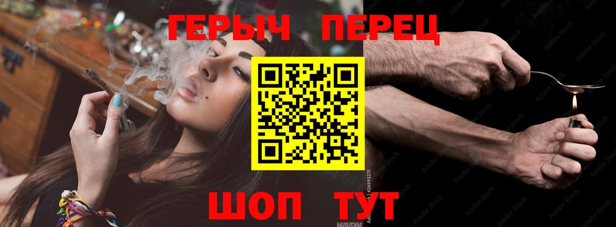 Героин Афган Муравленко