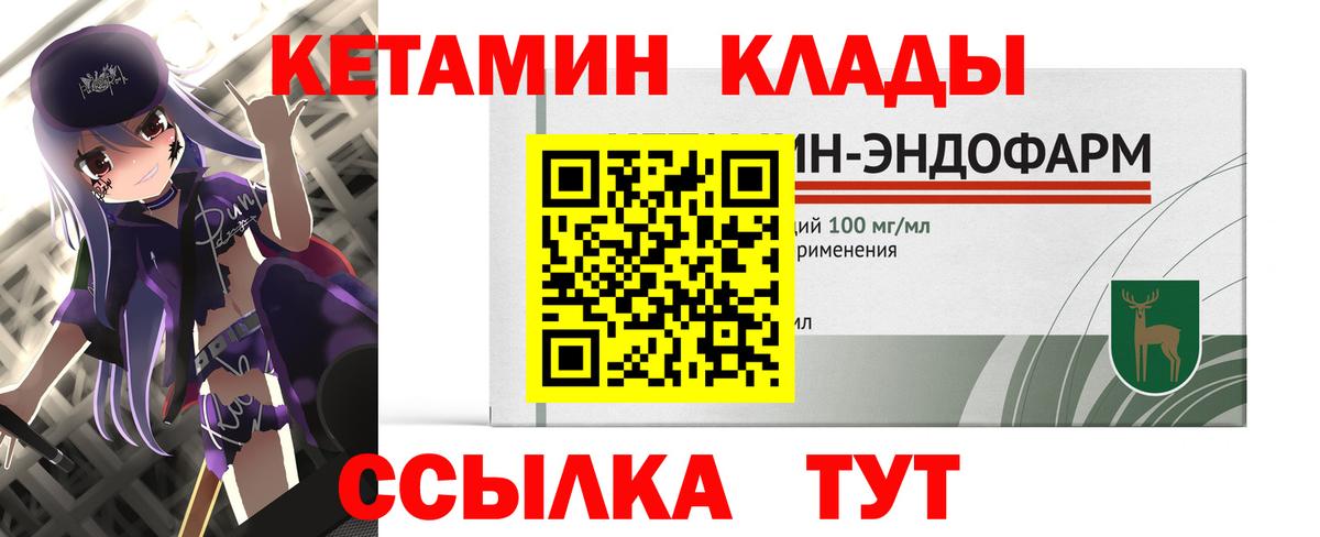 Кетамин ketamine  Вход с VPN  Муравленко 