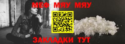 мяу мяу мука Усть-Илимск