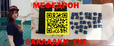 мяу мяу мука Усть-Илимск
