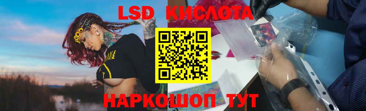 LSD-25 экстази кислота Муравленко