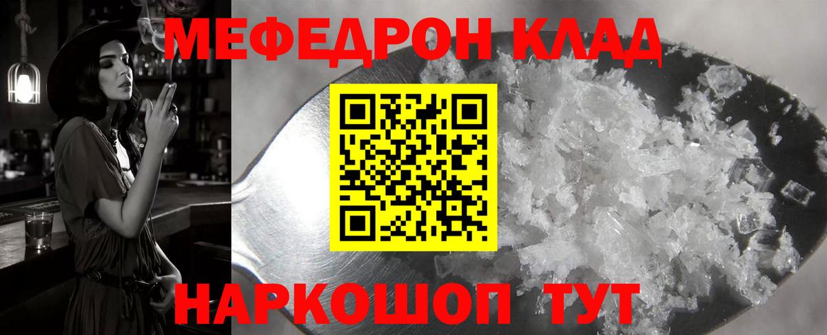 МЯУ-МЯУ  Мефедрон мяу мяу  Мефедрон мяу мяу  Вход с VPN  Меф  Муравленко 