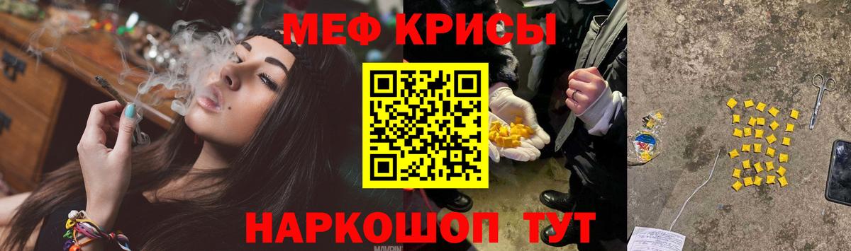 Меф мяу мяу  Муравленко