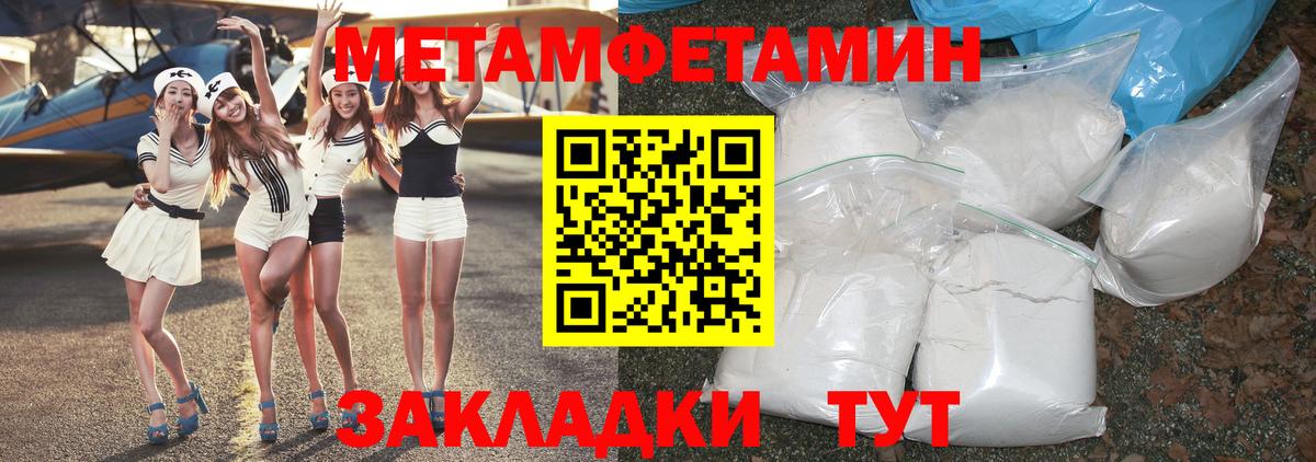 Муравленко  Метамфетамин Декстрометамфетамин 99.9%  Вход с VPN 
