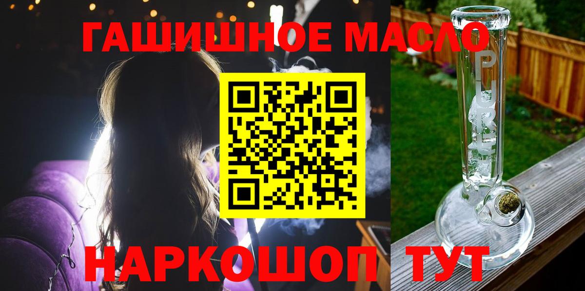Муравленко  магазин  наркотиков  Вход с VPN  ТГК концентрат 