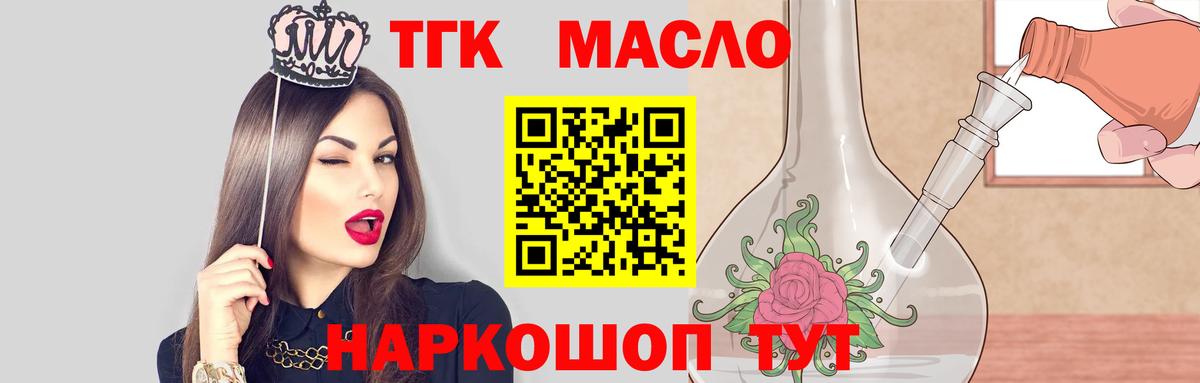 Дистиллят ТГК вейп с тгк Муравленко